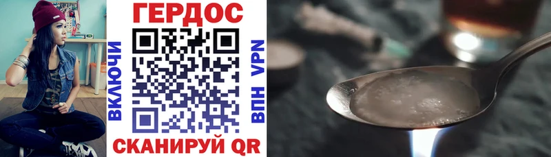 ГЕРОИН Heroin  ссылка на мегу сайт  Кашин  как найти закладки 