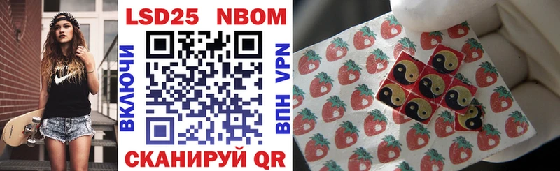 Марки 25I-NBOMe 1,5мг  Кашин 
